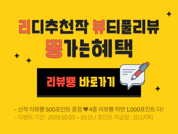  <배드 게임> 전자책, 리디북스 서비스 시작.