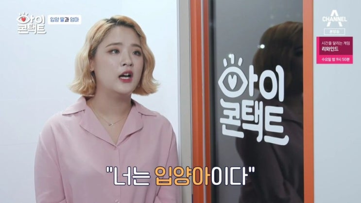  아이콘택트 9회 입양딸 그리고 80대노부부이야기