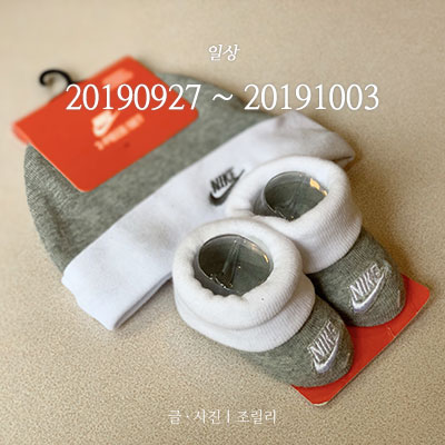  10월 일상 01 :: 20190927 ~ 20191003