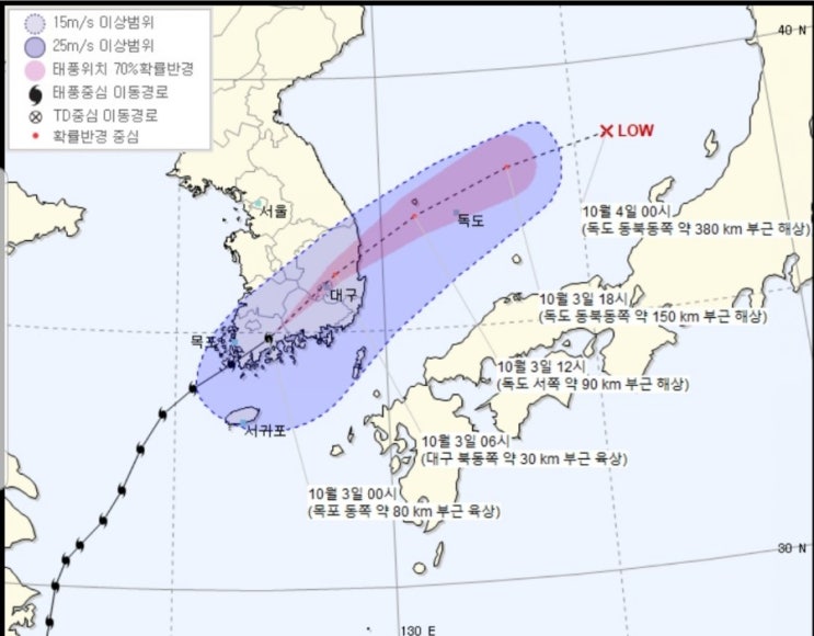 18호 태풍 미탁, 한반도 강타예정