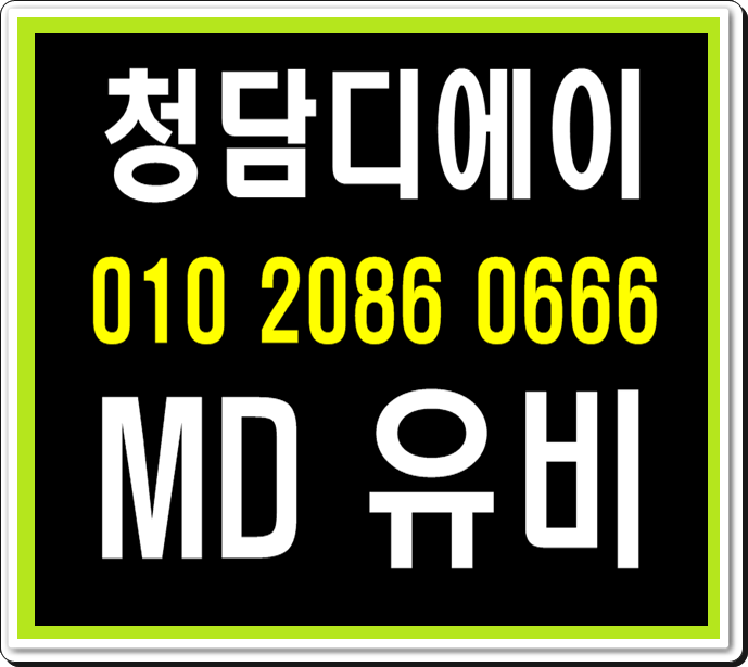  청담디에이테이블 행복한지금이