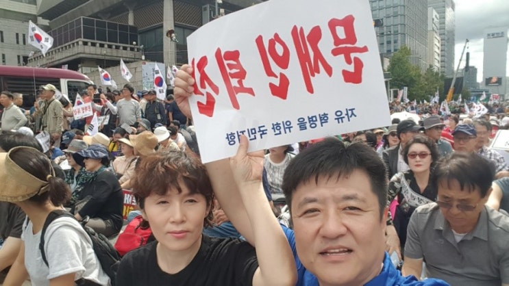  광화문 집회에 갔다왔다.