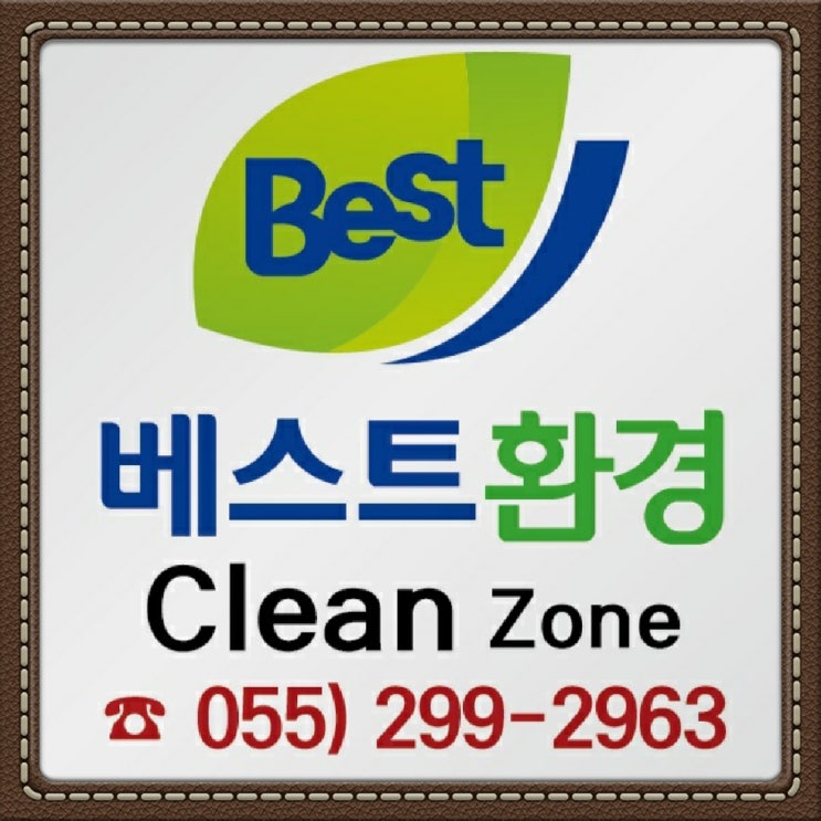  창원방역업체 바퀴벌레 전문 퇴치업체 소독증명서 발생 신고업체