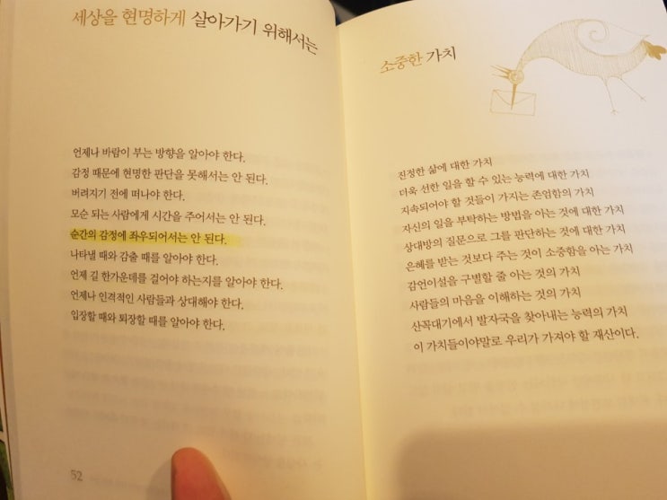  독서 릴레이 주자 바통 이어받았습니다~