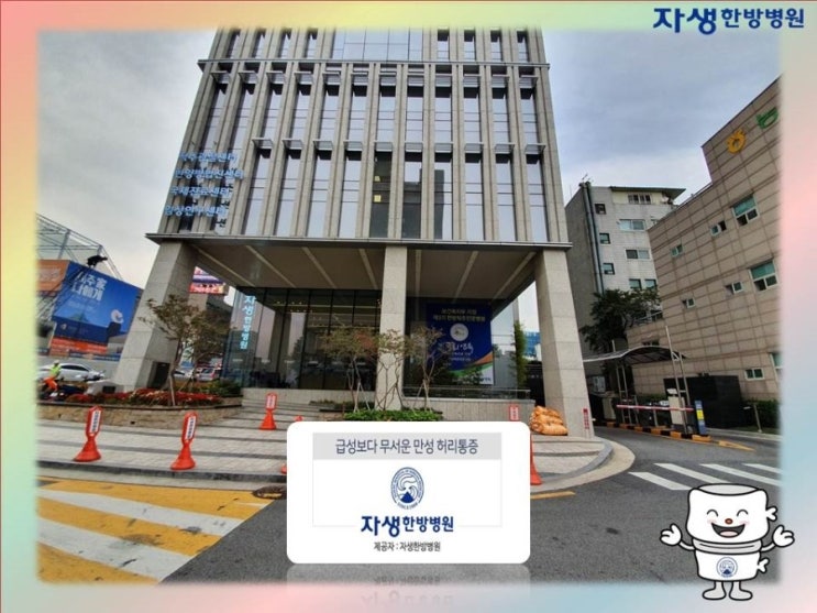  강남허리통증 오래 지속되면 정밀한 검진과 치료가 필요합니다!