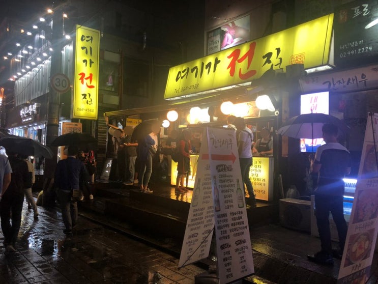 구로디지털단지역 전집 줄서서먹는 곳~