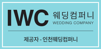  11월 인천웨딩박람회 일정 추천