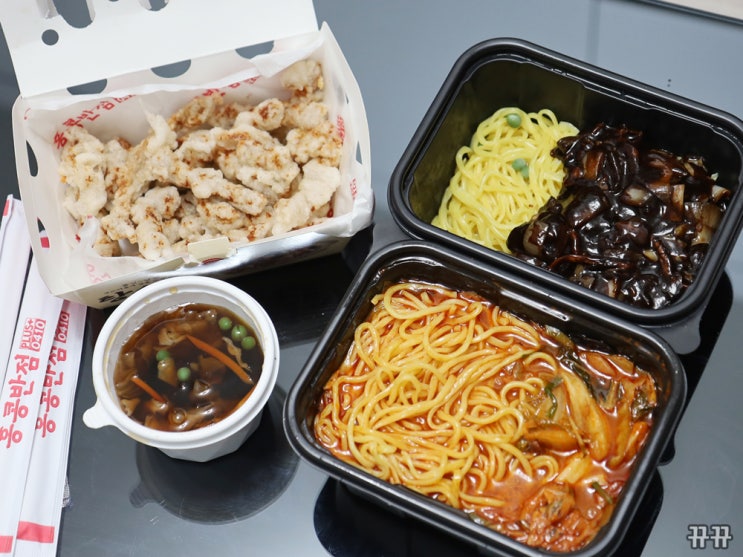  홍콩반점 0410 배달 이렇게오네요~