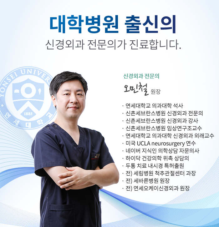  만성편두통 치료는 어떻게 하나요?