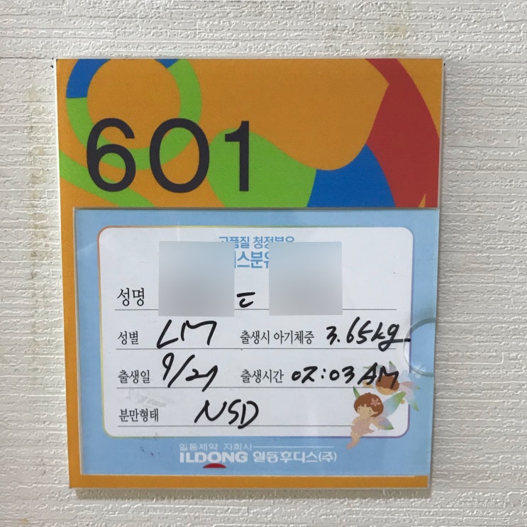  둘째 출산! 40주 3일 / 자연분만
