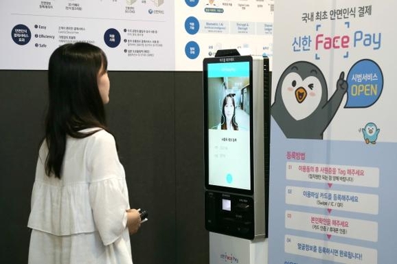  카드 긁는건 옛말…이젠 얼굴·소리로 결제 / 온국민폰 온포인트글로벌
