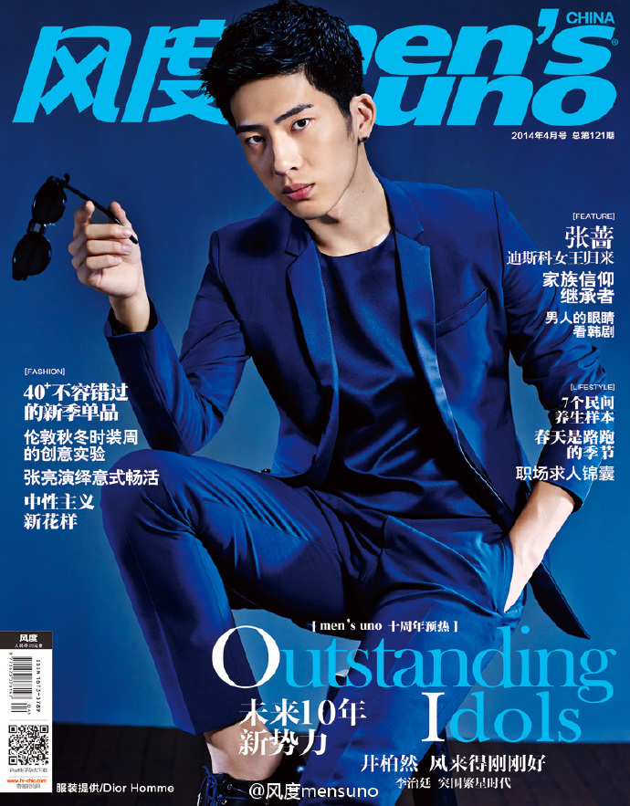  정백연화보 井柏然 《风度men's uno Young》 2014년4월호