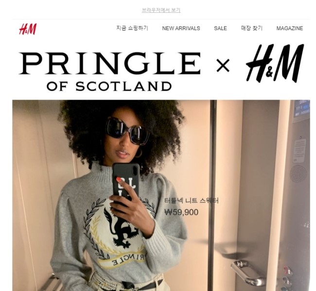  H&M 직구 중국 대행 카톡주문하기 HM 흐앤므 프링글 오브 스코틀랜드 니트웨어 콜라보 정보