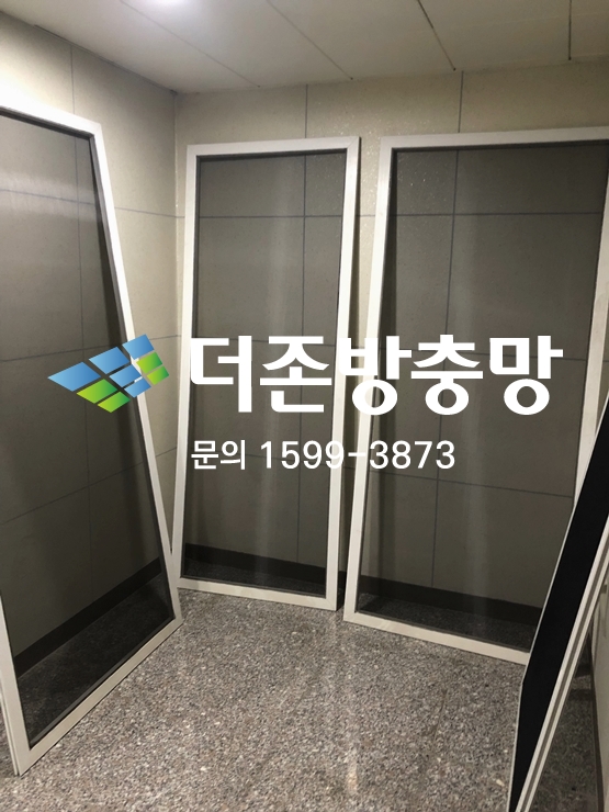  방충망설치가격 정확한 견적 확인 후 시공하세요