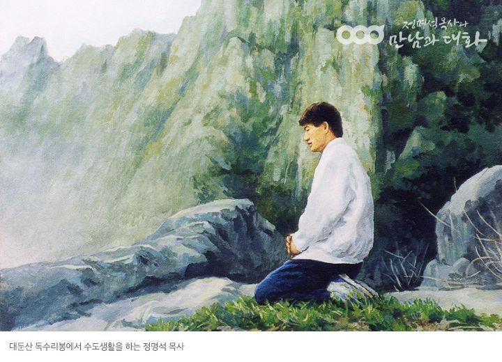  jms 정명석 목사님의 진실- mbc실화탐사대: 방송은 무조건 믿을 수 있을까?