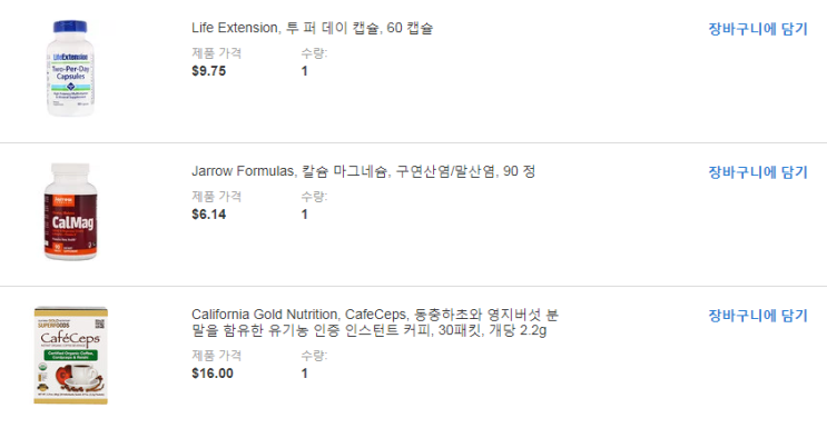 아이허브 구매 내역 - 투 퍼 데이 종합비타민, 칼슘&마그네슘 복합제, 영지버섯&동충하초 커피 아이허브 구매 내역 - 투 퍼 데이 종합비타민, 칼슘&마그네슘 복합제, 영지버섯&동충하초 커피