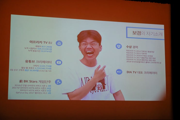  보겸TV 안동대 보이루~<유튜브, 그리고 1인 미디어란?> (feat. 경북콘텐츠코리아랩 연사초청)