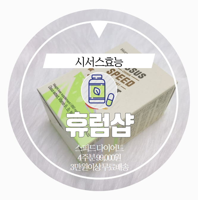  시서스효능 . health . 건강도 챙기면서 다이어트까지