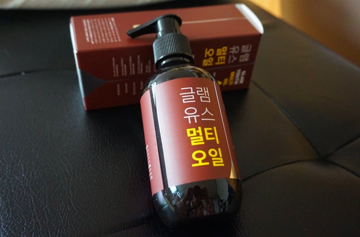  [글램유스 멀티오일] 종아리붓기 제거를 위한 오일 다이어트