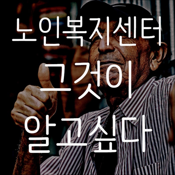  사회복지사가 하는일 확실하게 알고 현실적으로 취득하자