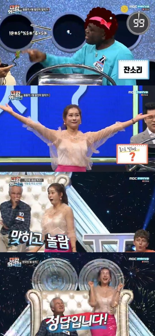'대한외국인' 현영, 10단계 '별 헤는 밤' 맞히고 최종 우승→한우 획득 '대한외국인' 현영, 10단계 '별 헤는 밤' 맞히고 최종 우승→한우 획득