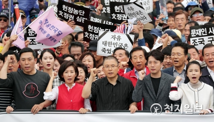  ‘조국 반대’ 개천절 광화문 집회… 한국당, 참여 독려....촛불집회 맞불?