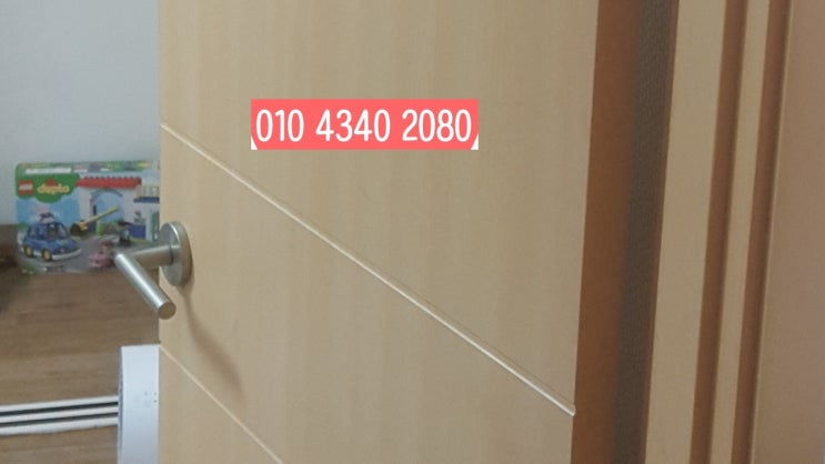  불당동 한성아파트 작은방 안닫히는 기울어진 문짝 경첩 교체 기술 배우다 사부님과 동행