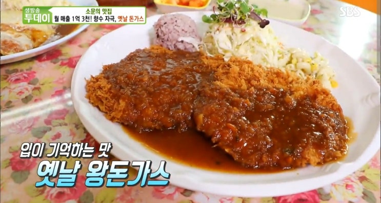  생방송투데이 다산 큐브크림빵 파티시에 필 조선 한우 갈비 (+왕갈비탕) 파주 돈가스 내사랑동까스 go!