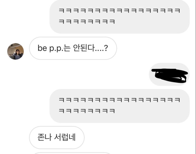  꺄아아악 배거파