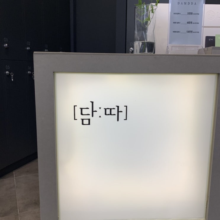  대화역 미용실 "담따" 남자볼륨매직 강력추천!!!