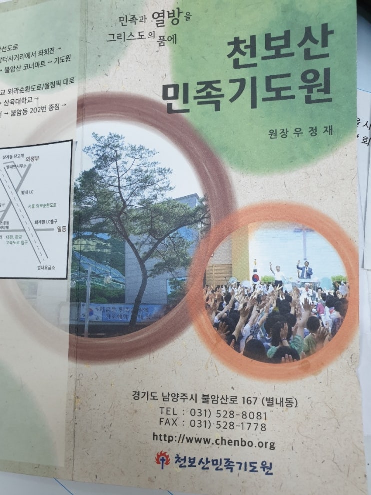 천보산기도원 다녀옴 천보산기도원 다녀옴