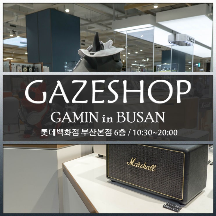  롯데백화점 부산본점 게이즈샵 가민 스마트워치