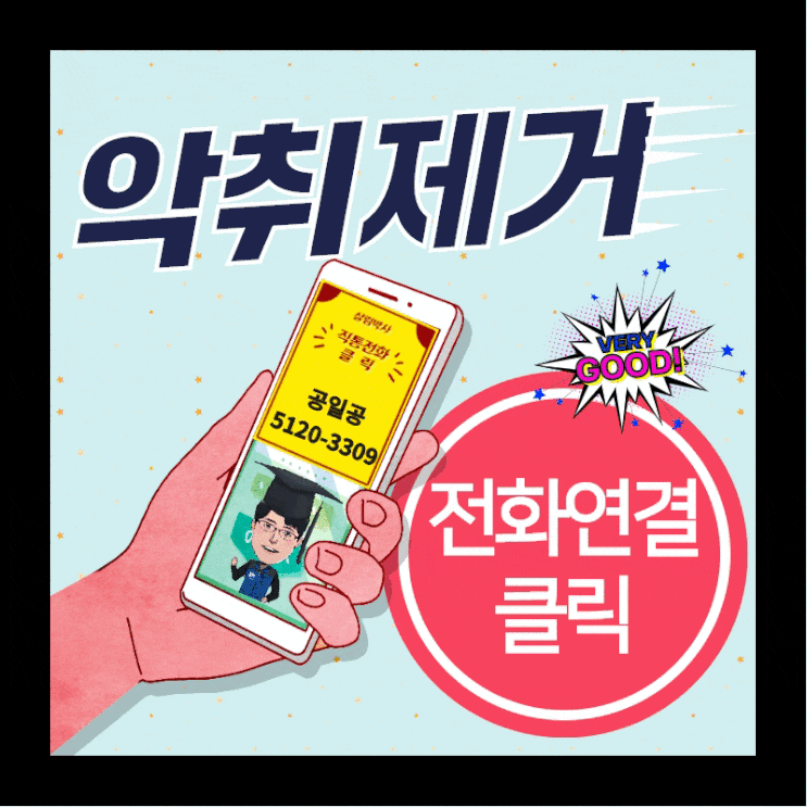  부산씽크대냄새 트랩 과 씽크대배수구교체 했어요!!  (배수관)