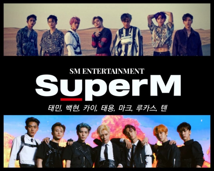  슈퍼엠(SuperM) 데뷔! 美 캐피톨뮤직이 슈퍼엠을 선택한 이유 그리고 Jopping!!