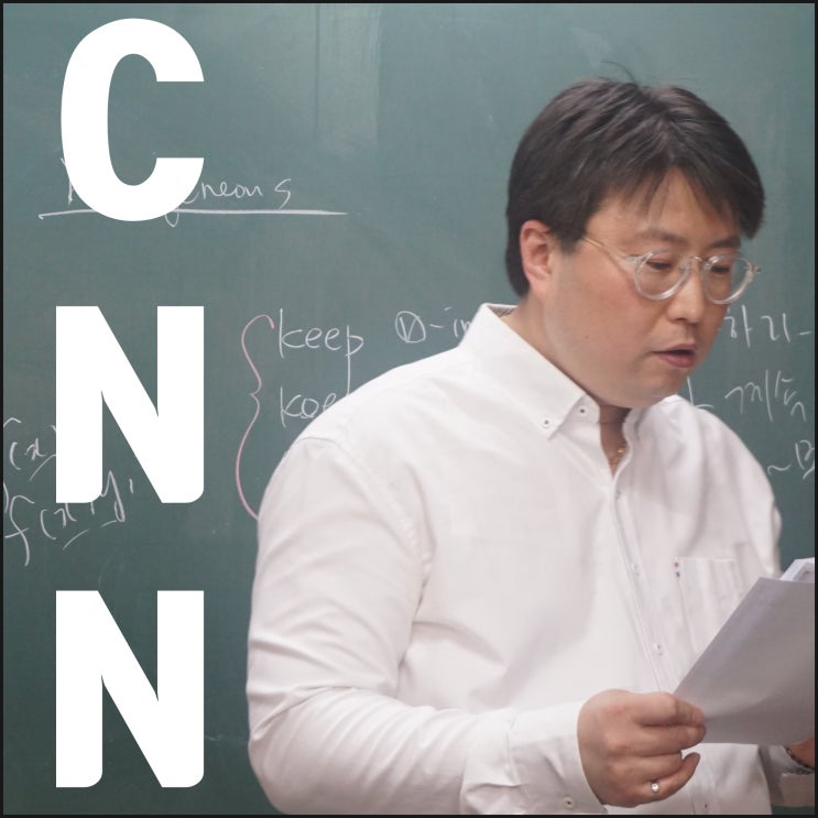  수성구 영어학원 학교별 내신 문법 CNN이지 범어동 영어학원