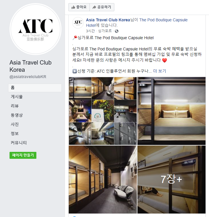  ATC(AsiaTravelClub)로 예약할 수 있는 태국여행, EBS 동남아살아보기에도 나왔어요!