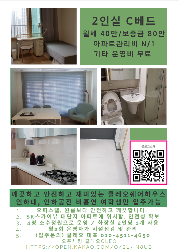  많이 못받습니다. 한분만 가능해요.(입주자모집)