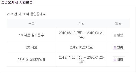  <공인중개사시험의 모든것 꿀팁 대방출> 목동신정동스터디카페 공간책과숲