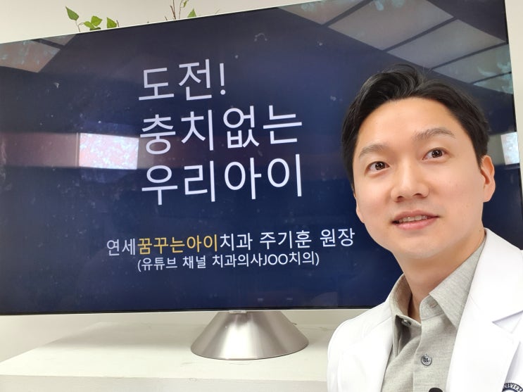  홍혜걸박사님의 유튜브 의학채널 비온뒤 라이브방송 후기