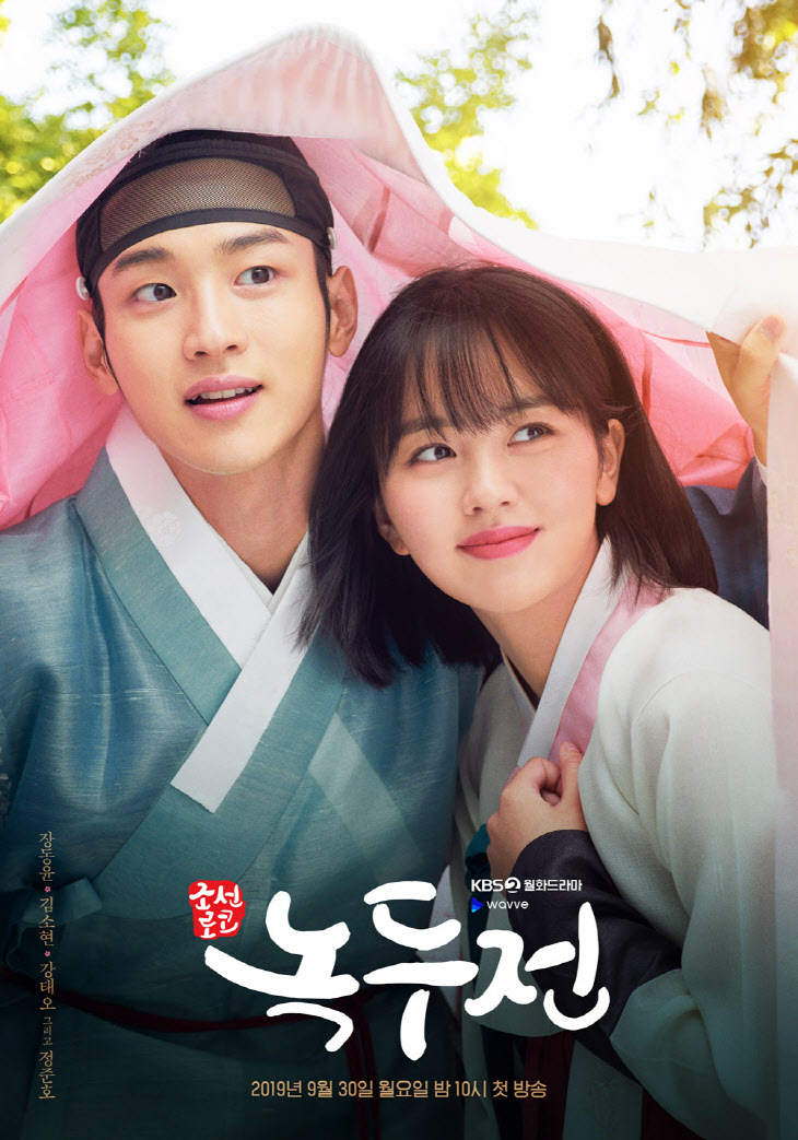 2019, 10월 신작드라마 소개 2019, 10월 신작드라마 소개