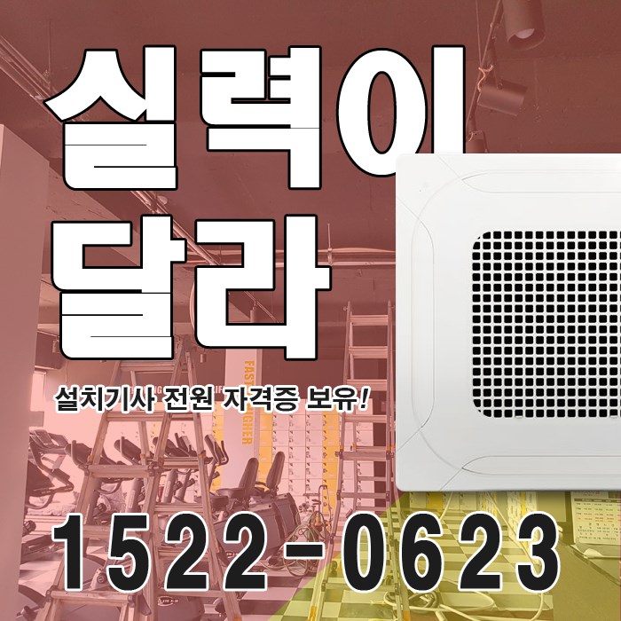  송도동 냉난방기 상상 그 이상 중고 절전형 LG휘센 멀티시스템