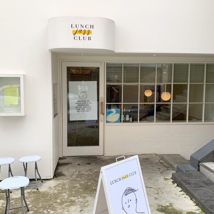 [한남동 카페] lunch jazz club 런치재즈클럽c