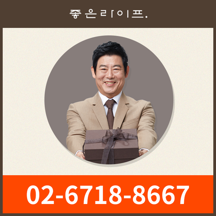  좋은상조, 좋은라이프 상조 믿을 수 있어요!