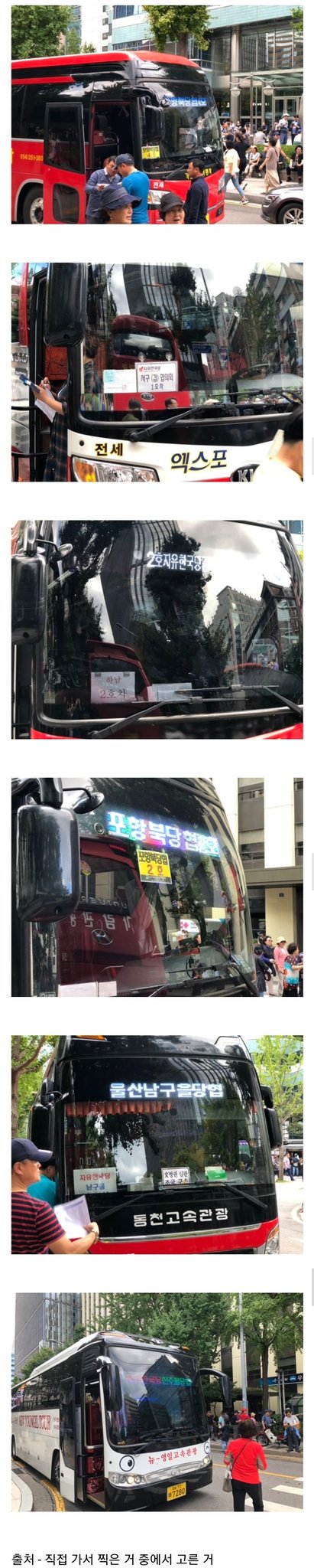  광화문 수꼴 인파의 비밀...
