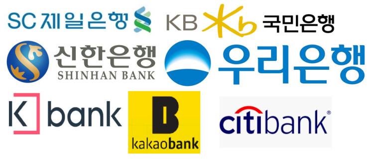  국민은행 외 7종 파킹통장 금리 및 조건 소개
