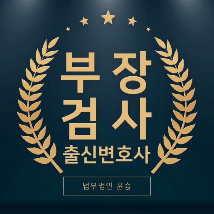  안산학폭위변호사 체계적이고 빠른 대응 필수