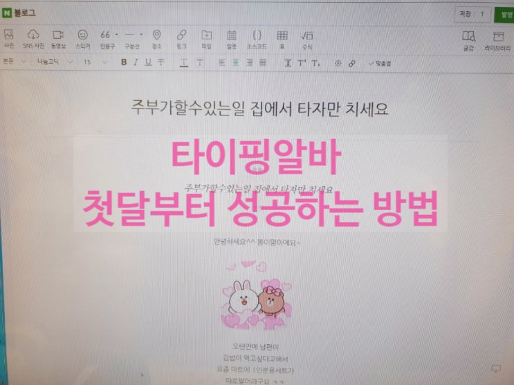  타이핑알바 첫달부터 50만원받았네요