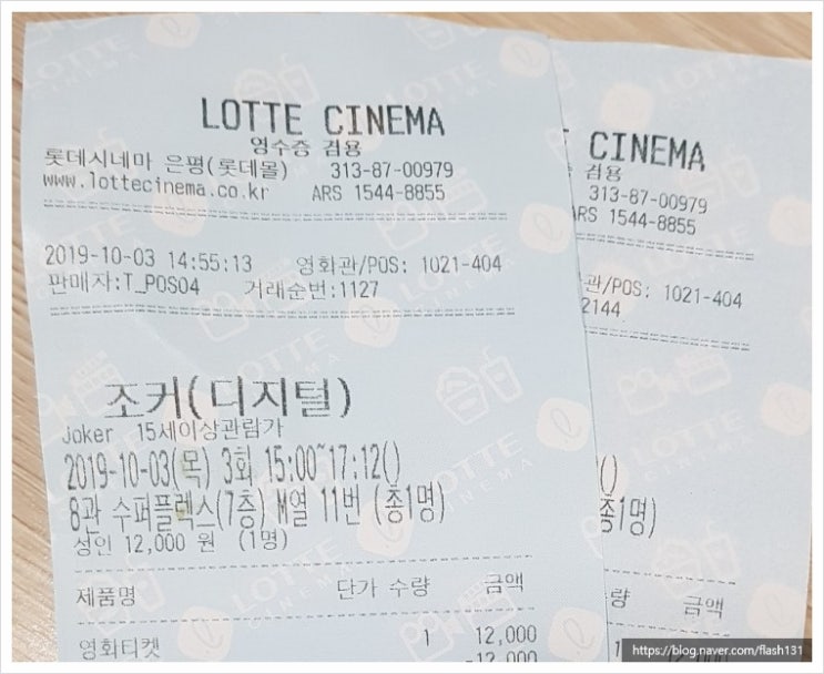  <영화> '조커'-내 돈 주고 본 후기