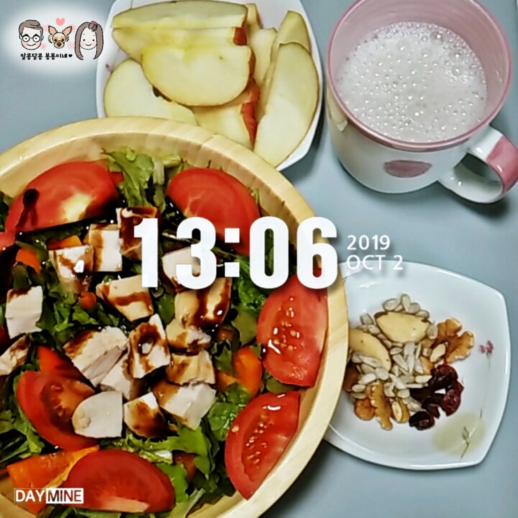  192일차 / 73.5kg 집에서 쉬다 식겁한 하루