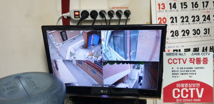  성북구 장위동 "오래된CCTV" "최신신형CCTV"교체공사(대한민국1등CCTV 이레영상보안)